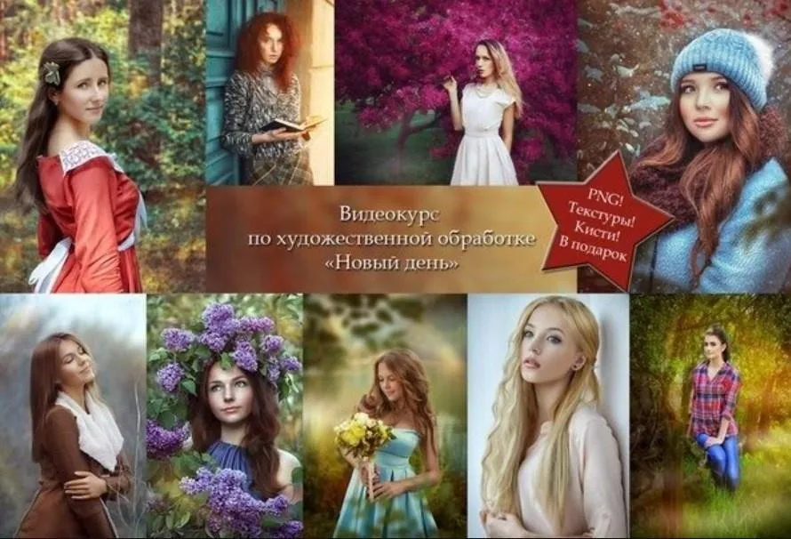 Художественная обработка. Новый день (Мария Золотова)