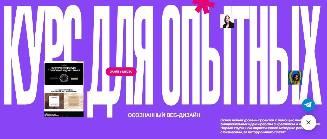 Осознанный веб-дизайн. Курс для опытных (Елена Бобина, Маргарита Демшина)