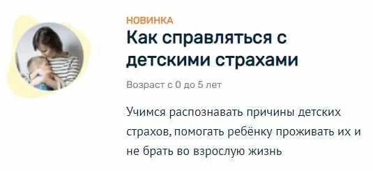 [Монтессори.Дети] Как справляться с детскими страхами