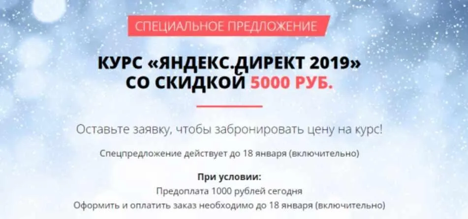 [Convertmonster] Курс «Яндекс. Директ 2019» - пакет Эксперт (Елена Амаюкова)