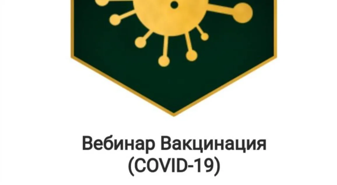 Вакцинация. COVID-19 (Владимир Попов)