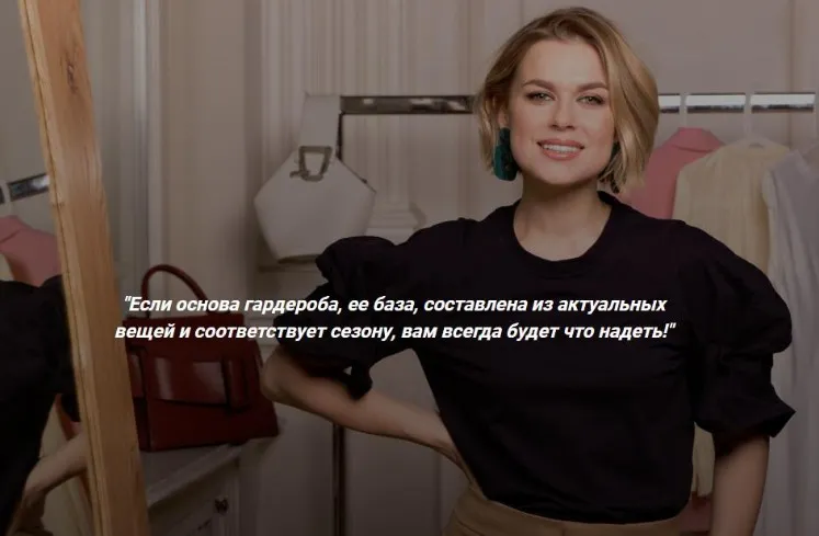 Функциональный гардероб на весну (Даша Трофимова)