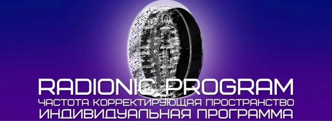 [Империя Технологий] Серия Калибровка личности - 7. Подсознание №2