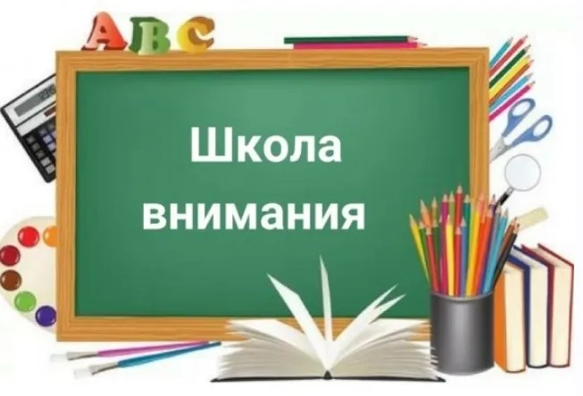 [Умничка]  Конспекты занятий по курсу «Школа внимания» для младших школьников. Весь год (Софья Тимофеева)