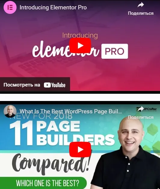 [elementor] Elementor Про 2024. Продление