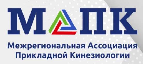 Функциональная неврология в прикладной кинезиологии 2011 (Хосе Паломар)