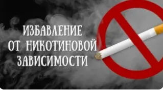 [Люмос 22] Руническая стратегия ДЛЯ ИЗБАВЛЕНИЯ ОТ НИКОТИНОВОЙ ЗАВИСИМОСТИ  (Алория Собинова)