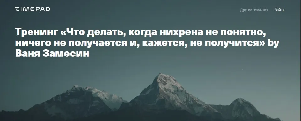 Что делать,когда нихрена не понятно,ничего не получается и,кажется,не получится 2020 (Иван Замесин)
