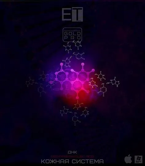 [ETpro. Империя технологий] ETpro.Gold Pro.ДНК-Кожная система