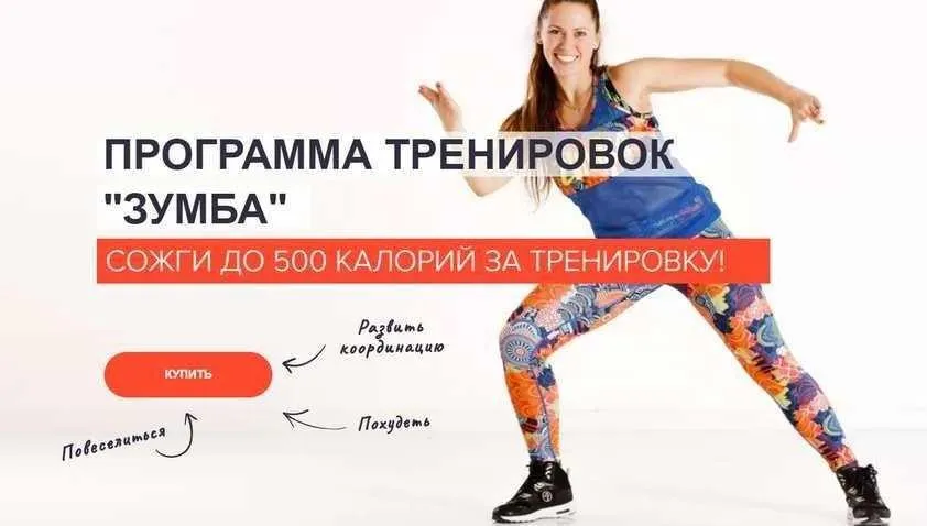 [Yougifted] Программа тренировок Зумба (Мира Новак)