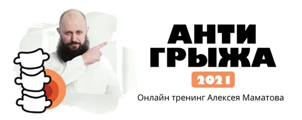 Антигрыжа. Тариф Вип (Алексей Маматов)
