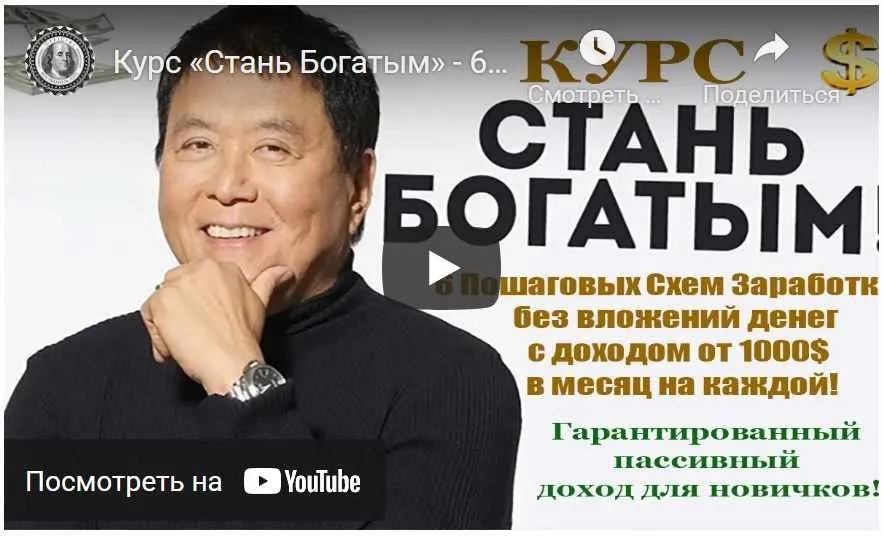 Стань Богатым. 6 Пошаговых Схем Заработка от 1000$ в месяц. Тариф «Бизнес» (Алексей Спиридонов)