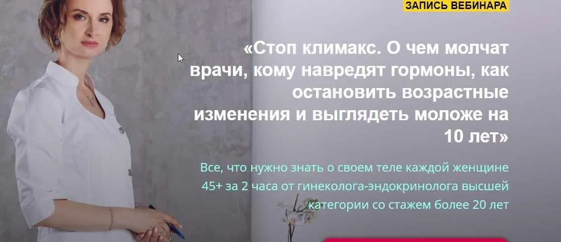 Стоп климакс. О чем молчат врачи, кому навредят гормоны, как остановить возрастные изменения и выглядеть моложе на 10 лет   (Евгения Назимова)