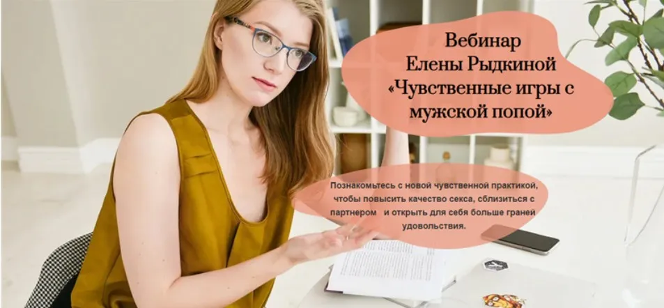 Чувственные игры с мужской попой. Тариф - Хочу всё и сразу (Елена Рыдкина)