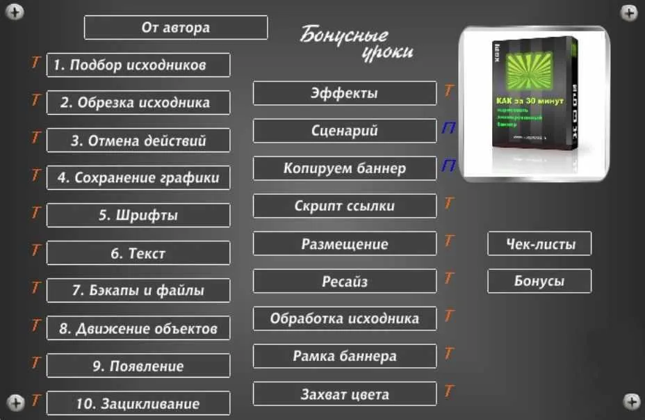 Как за 30 минут нарисовать анимированый баннер, 2015 (Алекс Петров)