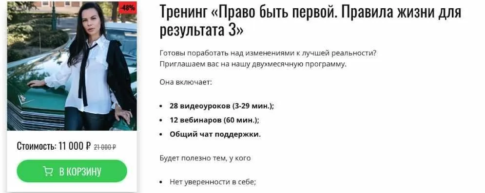Право быть первой. Правила жизни для результата 3 (Марина Велес)