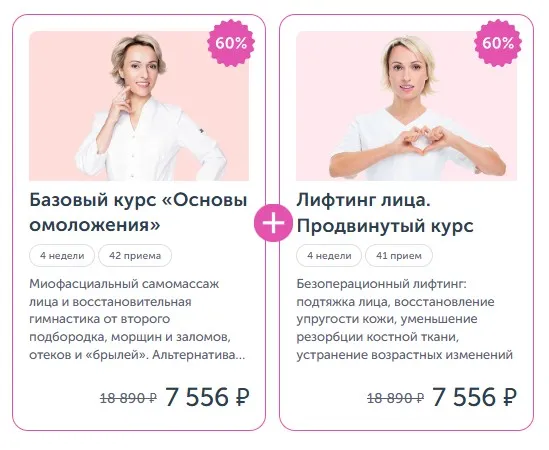 [Ревитоника] Базовый курс. Основы омоложения + Ревитоника от носогубных складок 2025 (Анастасия Дубинская)