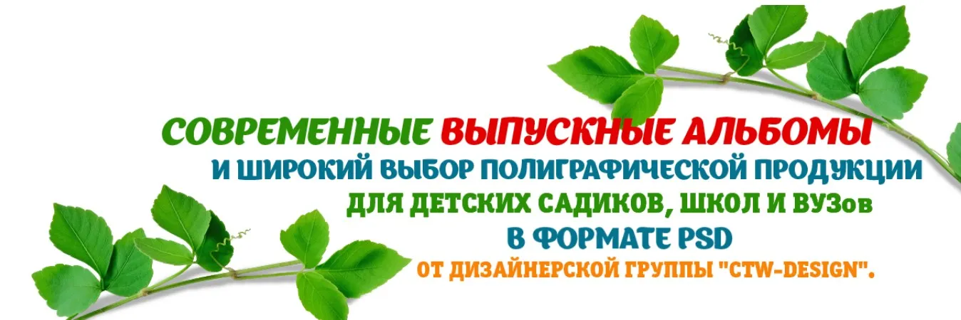 [ctw-design.blogspot] Комплект 3 в 1. Фотокниги для начальной школы, 2014