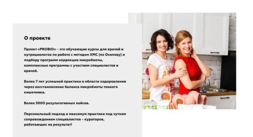 [PROBIO] Здоровая микробиота-здоровье навсегда! Пакет Практик (Сергей  Ловцевич)
