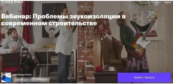 [Archdialog Online] Проблемы звукоизоляции в современном строительстве (Александр Беленков)