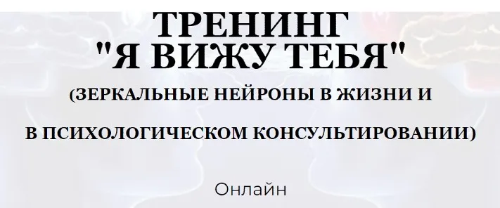 Я вижу тебя. Первая и вторая части (Андрей Треногов)