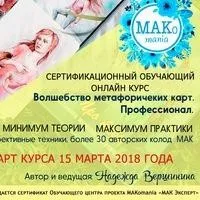 MAK не для всех (Надежда Вершинина)