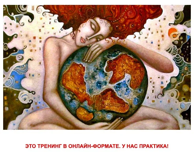 Работа с принятием мира и окружающих. Тариф Premium (Мария Минакова)