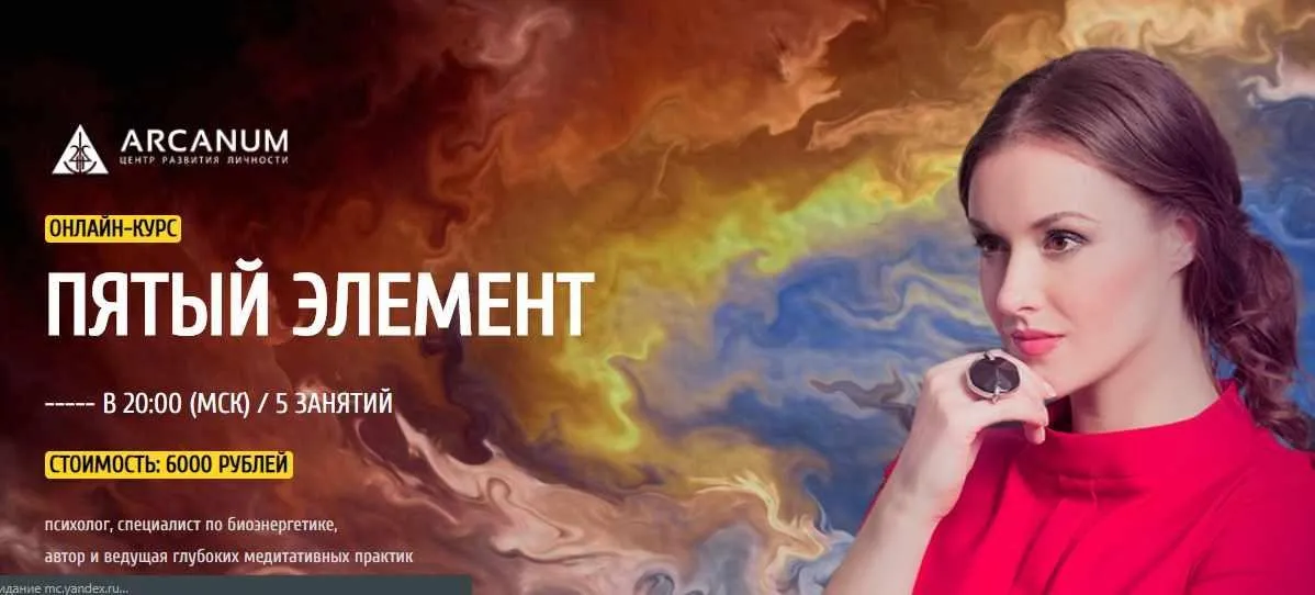 Пятый элемент (Ольга Найденова)