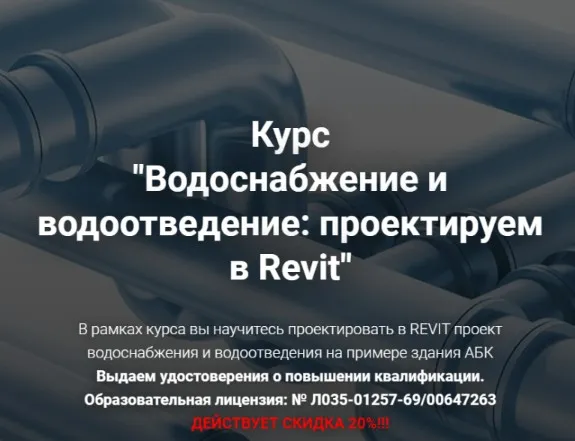 [Pro-z] Водоснабжение и водоотведение (Владислав Рашев)
