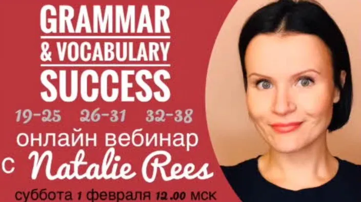 Grammar and vocabulary success ЕГЭ 2020 по английскому языку (Natalie Rees)
