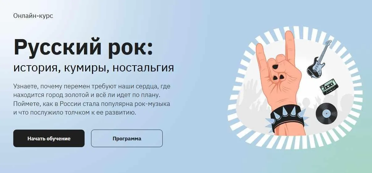 [Правое полушарие интроверта] Русский рок: история, кумиры, ностальгия (Аркадий Романов)