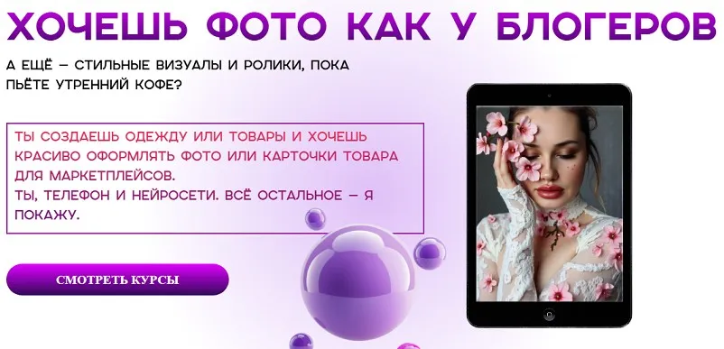Produkt в кадре (Кристина Агафонова)