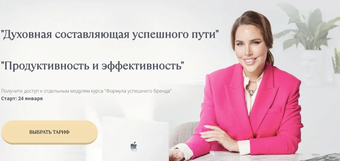 [VartikLab] Духовная составляющая успешного пути. Тариф Базовый (Ирен Вартик)