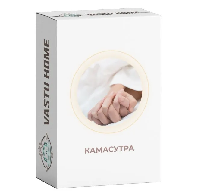 [Vastu home] Камасутра - ось желаний. Юго-Западный сектор (Лариса Скороходова)