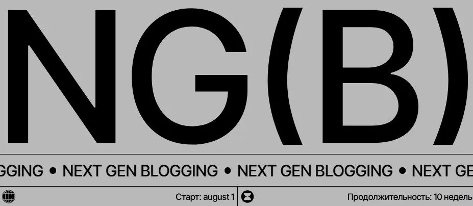 [th32nd school] Next Gen Blogging 2025. Тариф Blogging (Виталий Аванесов)
