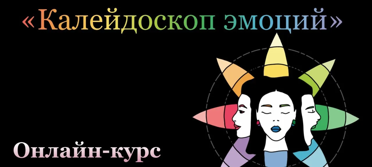 [Korta69] Калейдоскоп эмоций (Таня Коровина)