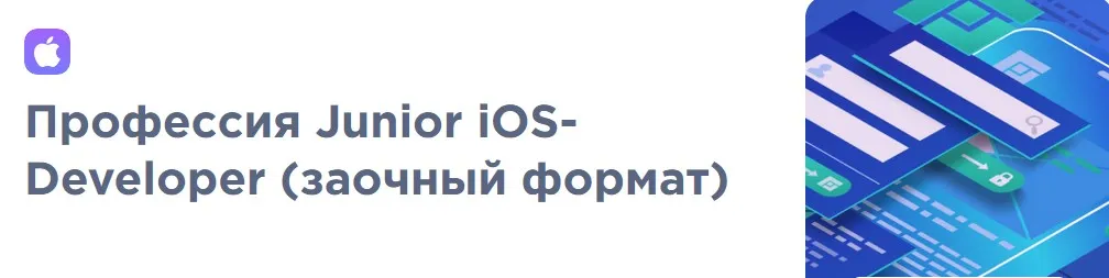 [SwiftBook] Junior iOS-Developer. Часть 4. SwiftUI (Иван Акулов, Алексей Ефимов)