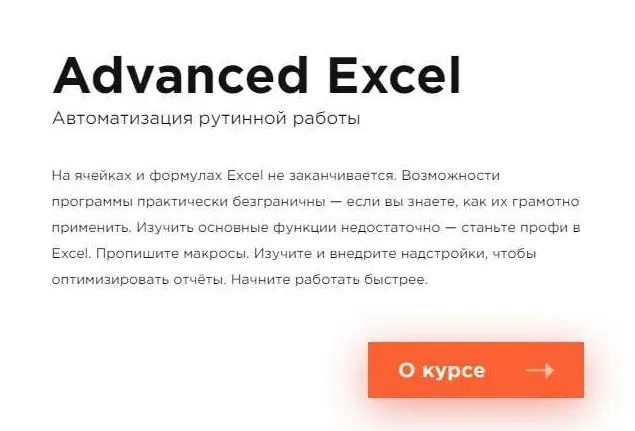 [Laba] Advanced Excel  (Никита Свидло)