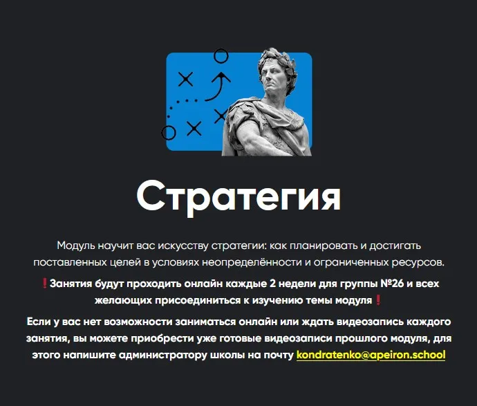 [Apeiron] Стратегия 2024. Занятие 2 (Алексей Арестович)