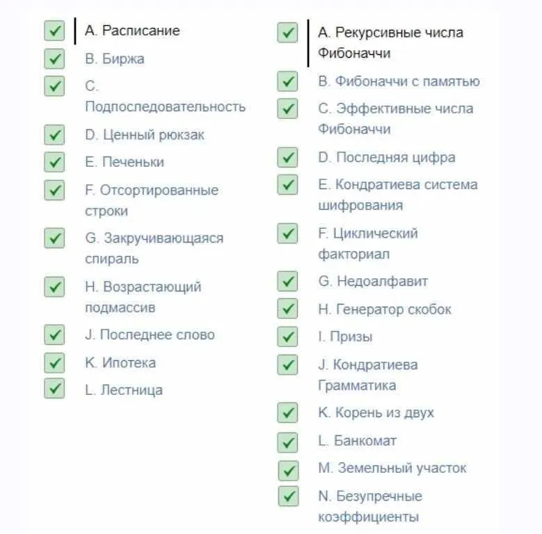 [Яндекс.Практикум] Разбор задач курса «Алгоритмы для разработчиков». Спринт 2