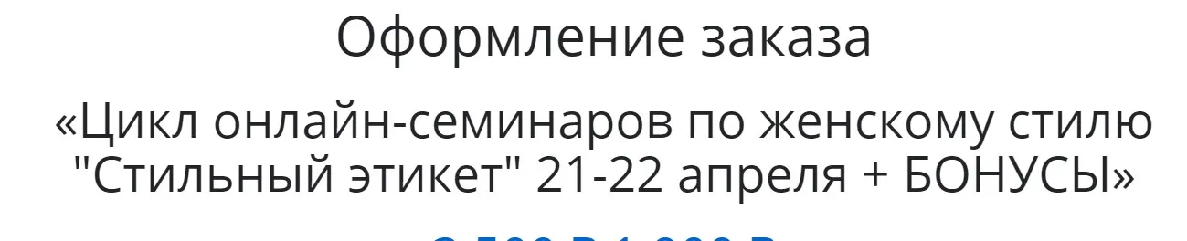 Стильный этикет (Роман Медный)