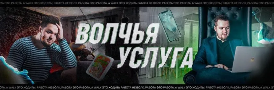 [Волк Чатбот] Практикум перехода от «Жопы Фриланса» до развития своего дела (Денис Иванов)
