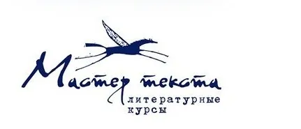 Мастер текста. 2015 (Александр Прокопович)