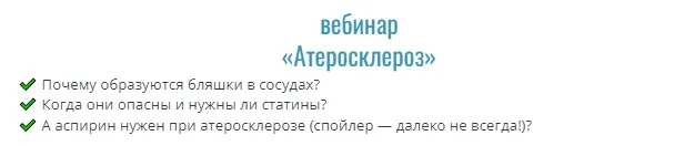 Атеросклероз (Тамаз Гаглошвили)