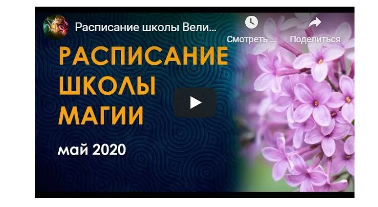 Клуб «Металлы подземного мира» Май 2020 (Велимира)