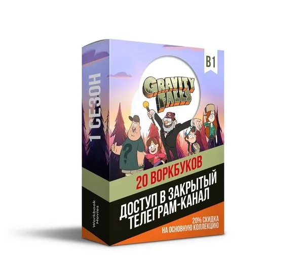 [Workbook] Workbook Gravity Falls
