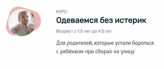 [Монтессори.Дети] Одеваемся без истерик