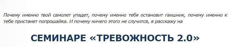 Тревожность 2.0 (Денис Бурхаев)