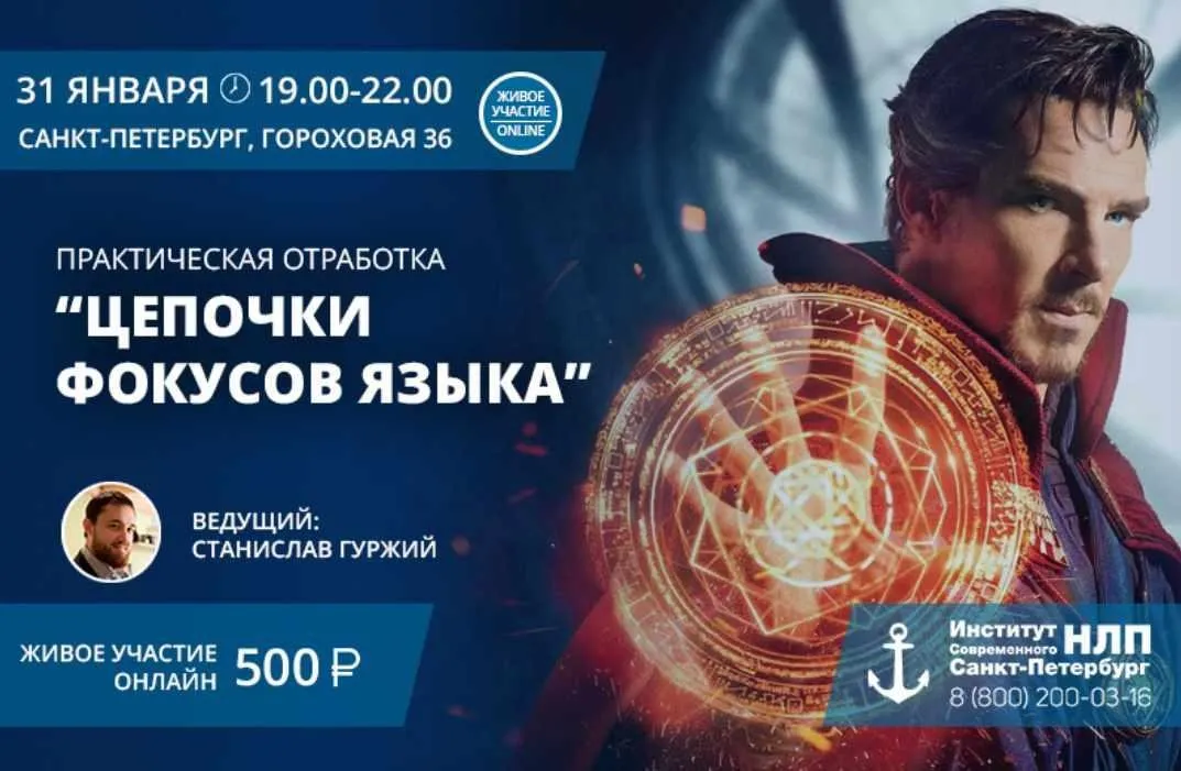 Цепочки фокусов языка (Станислав Гуржий)