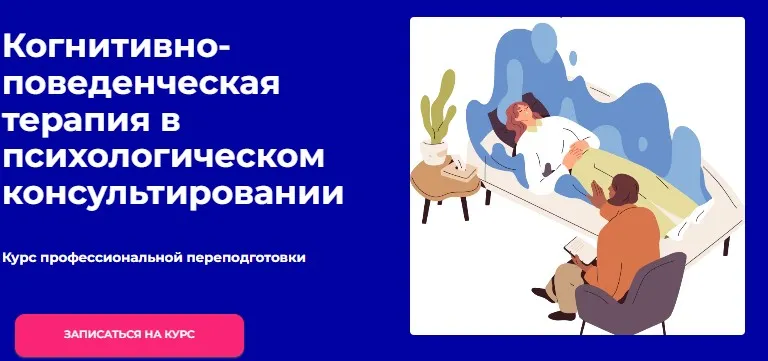 [Академия психологии и психотерапии] ДПДГ при разных заболеваниях (Светлана Осипова)